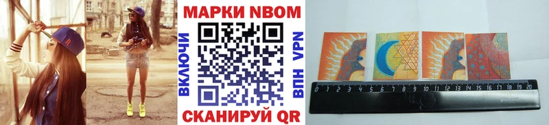 Марки NBOMe 1500мкг  Купить где  Сургут 
